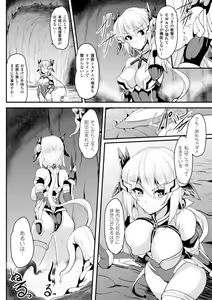 Page 6 of パラダイム・ロスト - preview thumbnail