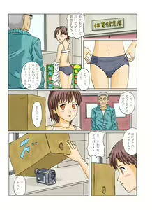 Page 51 of Kusuguri Maid / Imouto Kusuguri Sonota - preview thumbnail