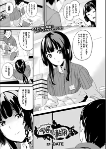 Doukyo Suru Neneki Ch. 9 — hentai manga cover on Fhentai