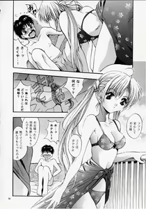 Page 32 of MOUSOU THEATER 12 - preview thumbnail