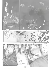 Page 21 of Nabu Rina - preview thumbnail