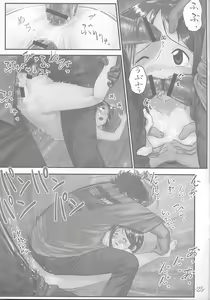 Page 24 of Nabu Rina - preview thumbnail