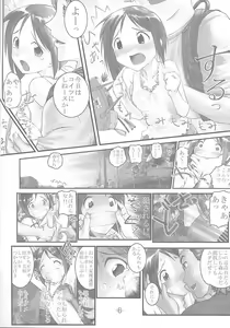 Page 6 of Nabu Rina - preview thumbnail