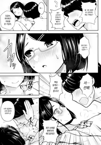 Page 19 of Himitsu no Houkago Satsueikai | 비밀스런 방과후 촬영회 - preview thumbnail