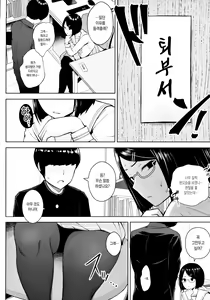 Page 6 of Himitsu no Houkago Satsueikai | 비밀스런 방과후 촬영회 - preview thumbnail