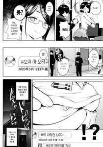 Page 10 of Himitsu no Houkago Satsueikai | 비밀스런 방과후 촬영회 - preview thumbnail