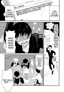 Page 4 of Suiyoubi wa Blackjack nite | 수요일은 블랙잭으로 - preview thumbnail