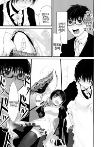 Page 8 of Suiyoubi wa Blackjack nite | 수요일은 블랙잭으로 - preview thumbnail