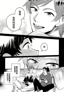 Page 4 of Josou Onii-san ga Nonke o Torotoro ni Naru made Kaihatsu Shitara 6 丨女裝大哥哥把直男黏糊糊的地方開發了的話 只靠後面高潮的樣子讓我看看吧 6 - preview thumbnail