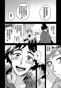 Page 5 of Josou Onii-san ga Nonke o Torotoro ni Naru made Kaihatsu Shitara 6 丨女裝大哥哥把直男黏糊糊的地方開發了的話 只靠後面高潮的樣子讓我看看吧 6 - preview thumbnail