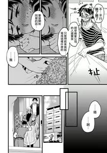 Page 9 of Josou Onii-san ga Nonke o Torotoro ni Naru made Kaihatsu Shitara 6 丨女裝大哥哥把直男黏糊糊的地方開發了的話 只靠後面高潮的樣子讓我看看吧 6 - preview thumbnail