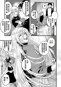 Page 10 of Josou Onii-san ga Nonke o Torotoro ni Naru made Kaihatsu Shitara 6 丨女裝大哥哥把直男黏糊糊的地方開發了的話 只靠後面高潮的樣子讓我看看吧 6 - preview thumbnail