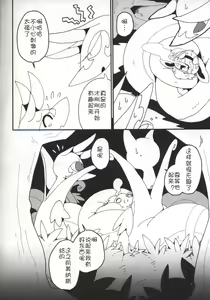 Page 5 of A twin appetite | 双生蛇王 - preview thumbnail