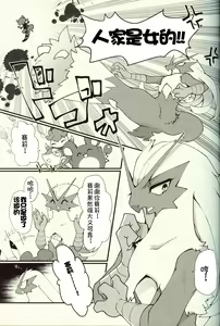 Page 5 of Boku Dake no, o Hime-sama | 只属于我的公主 - preview thumbnail