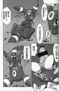 Page 11 of Doki ♡ Doki ♡ Naito Kyanpu | 心跳不已的夜间露营 - preview thumbnail