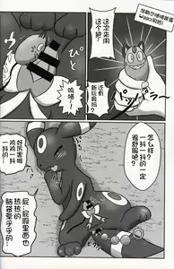 Page 12 of Doki ♡ Doki ♡ Naito Kyanpu | 心跳不已的夜间露营 - preview thumbnail