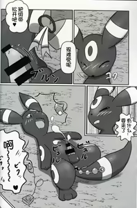 Page 14 of Doki ♡ Doki ♡ Naito Kyanpu | 心跳不已的夜间露营 - preview thumbnail