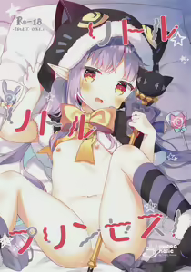 Little Little Princess! — hentai manga cover on Fhentai