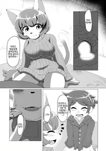 Page 12 of Doubutsu wa Anata no Okazu desu. | 동●은 당신의 반찬입니다. - preview thumbnail