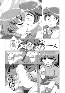 Page 13 of Doubutsu wa Anata no Okazu desu. | 동●은 당신의 반찬입니다. - preview thumbnail