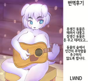 Page 27 of Doubutsu wa Anata no Okazu desu. | 동●은 당신의 반찬입니다. - preview thumbnail