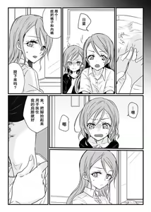 Page 13 of Ano Hi no Yoru ni Anata to Futarikiri de | 于那日、仅你我二人之夜 - preview thumbnail