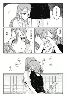 Page 14 of Ano Hi no Yoru ni Anata to Futarikiri de | 于那日、仅你我二人之夜 - preview thumbnail