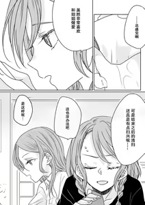 Page 26 of Ano Hi no Yoru ni Anata to Futarikiri de | 于那日、仅你我二人之夜 - preview thumbnail