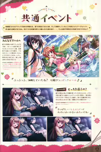 Page 62 of Floral Flowlove Visual Fanbook - preview thumbnail