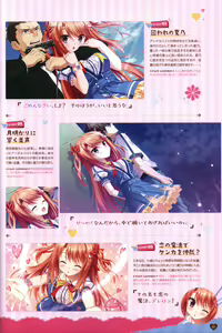 Page 64 of Floral Flowlove Visual Fanbook - preview thumbnail