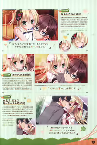 Page 80 of Floral Flowlove Visual Fanbook - preview thumbnail