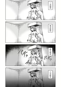 Page 16 of Tsukumo - preview thumbnail