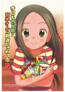 Page 2 of Kyou mo Nishikata-kun wa Takagi-san ni Misukasareteru 5 | 今天西片君也被高木同学看穿了 5 - preview thumbnail
