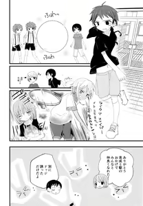 Page 11 of Junjou Thoroughbred 2 - preview thumbnail