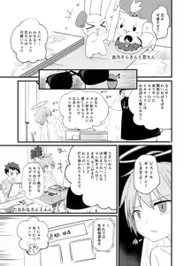 Page 4 of Junjou Thoroughbred 2 - preview thumbnail
