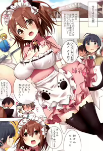 Page 40 of Gokunyuu Nama Shibori - preview thumbnail