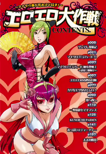 Page 4 of Ero Ero Daisakusen ~Anata no Koto ga Shinuhodo Suki!~ - preview thumbnail