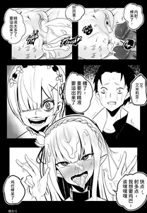 Page 21 of B-Trayal 14 - preview thumbnail