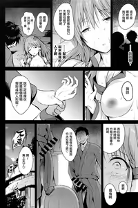 Page 20 of Shigenso Rui - preview thumbnail