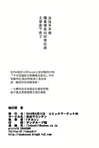 Page 22 of Shigenso Rui - preview thumbnail