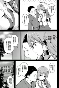 Page 7 of Shigenso Rui - preview thumbnail