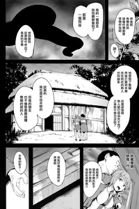 Page 8 of Shigenso Rui - preview thumbnail