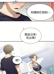 Page 142 of MANHWAS RAW - preview thumbnail