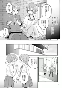 Page 4 of Rin no Mondai Meisou-chuu! - preview thumbnail