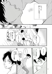 Page 13 of Yoi Machi Restaurant - preview thumbnail