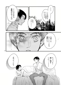 Page 14 of Yoi Machi Restaurant - preview thumbnail