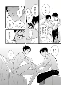 Page 6 of Yoi Machi Restaurant - preview thumbnail