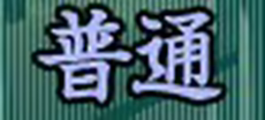 Page 784 of Haibu Keikaku - preview thumbnail