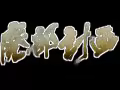 Page 785 of Haibu Keikaku - preview thumbnail