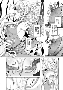 Page 8 of Illya-san! Shokushu to Hatsujou Sex shichatte Kudasai! - preview thumbnail